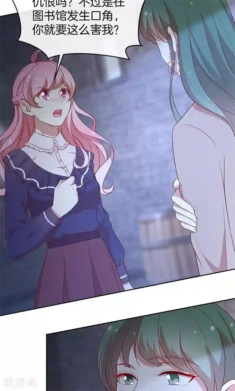 全世界都不如你第76话 救命！