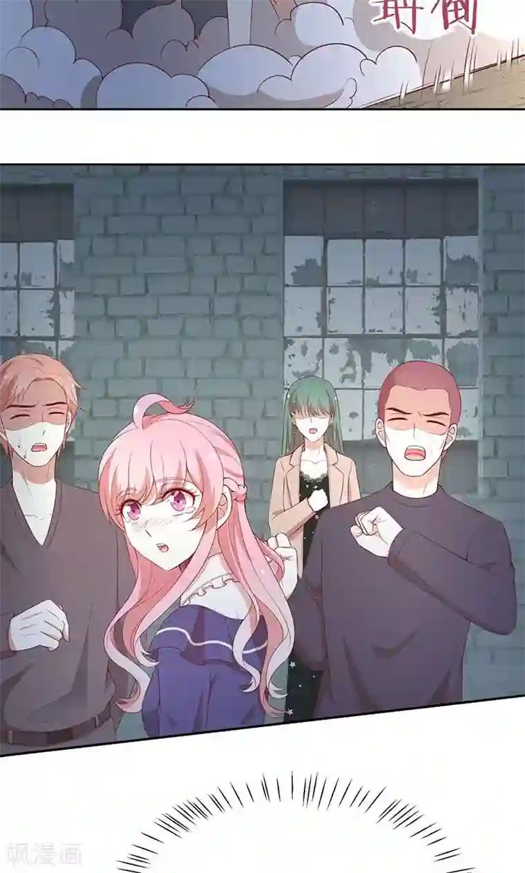 全世界都不如你第76话 救命！