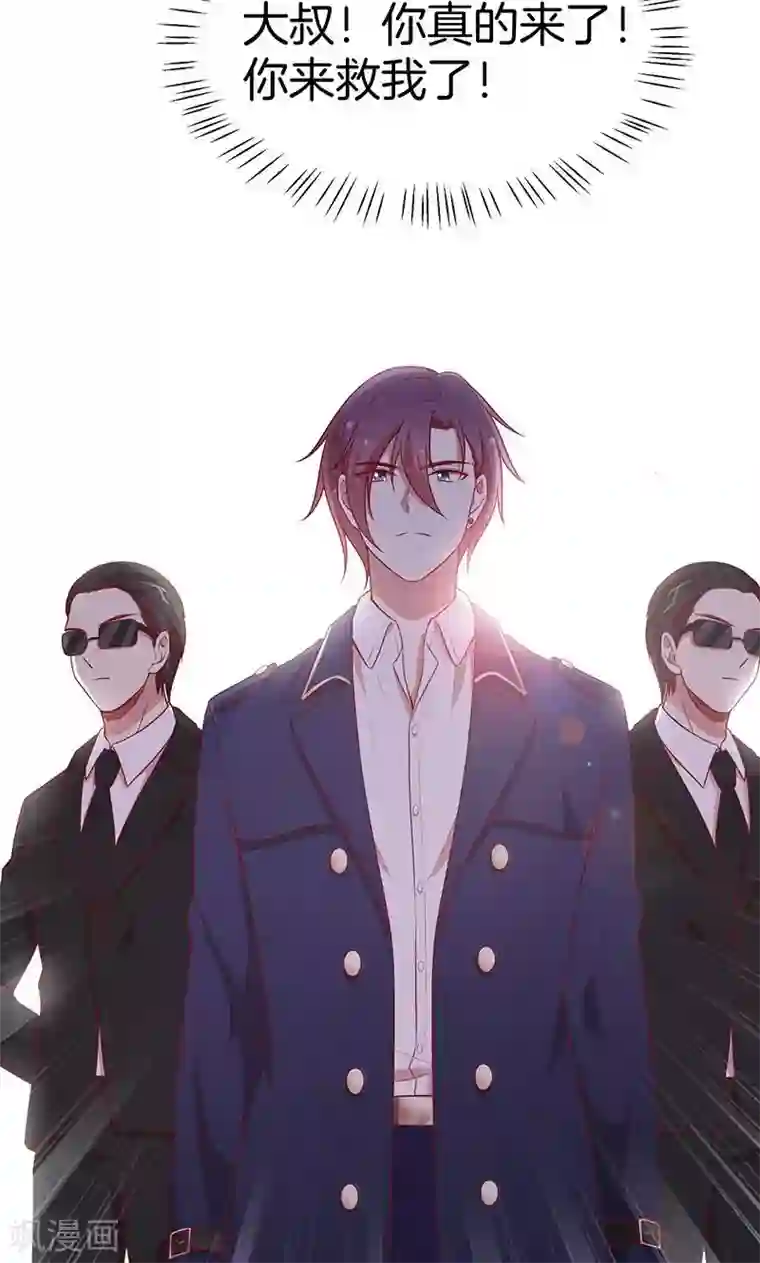 全世界都不如你第76话 救命！