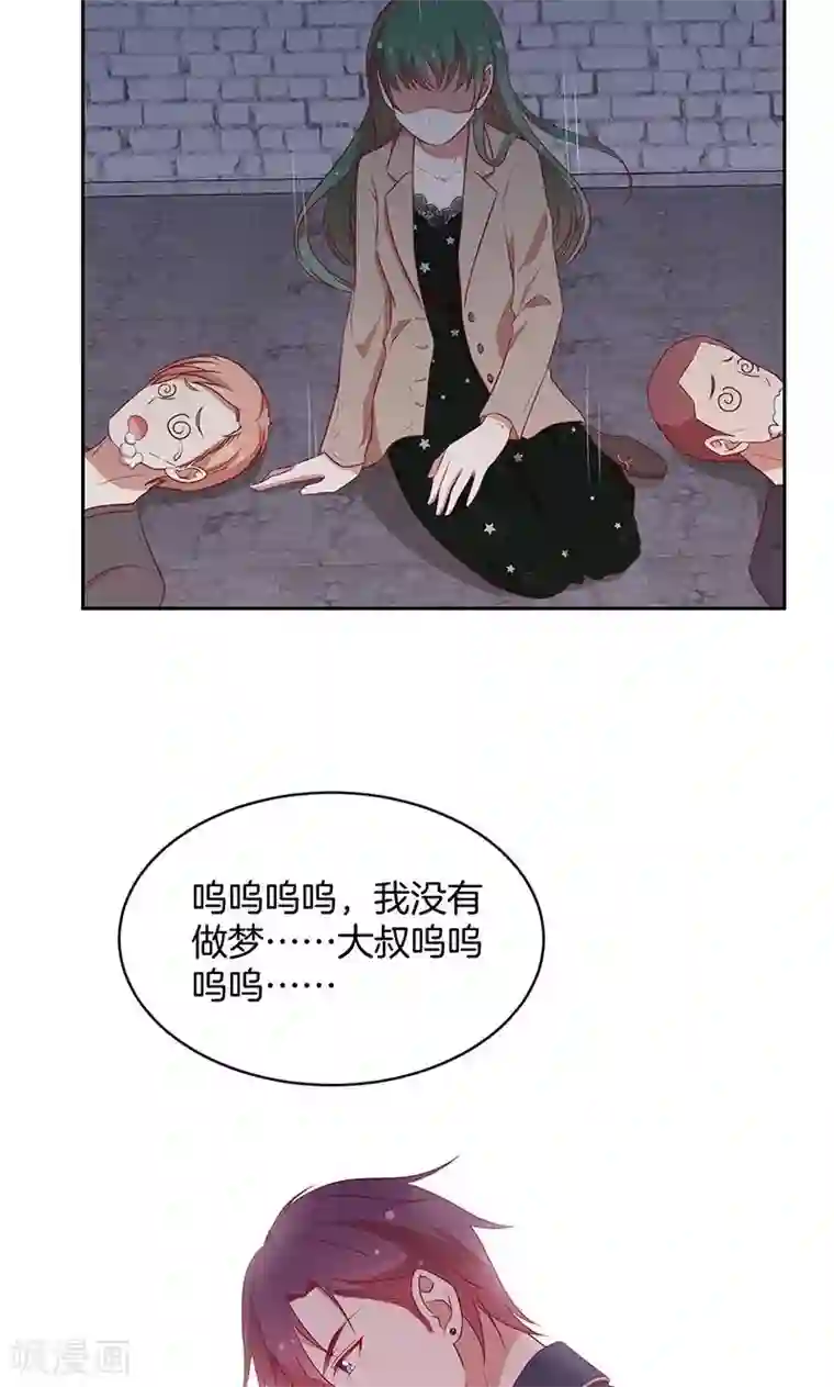 全世界都不如你第76话 救命！