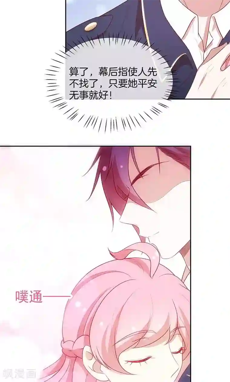 全世界都不如你第76话 救命！