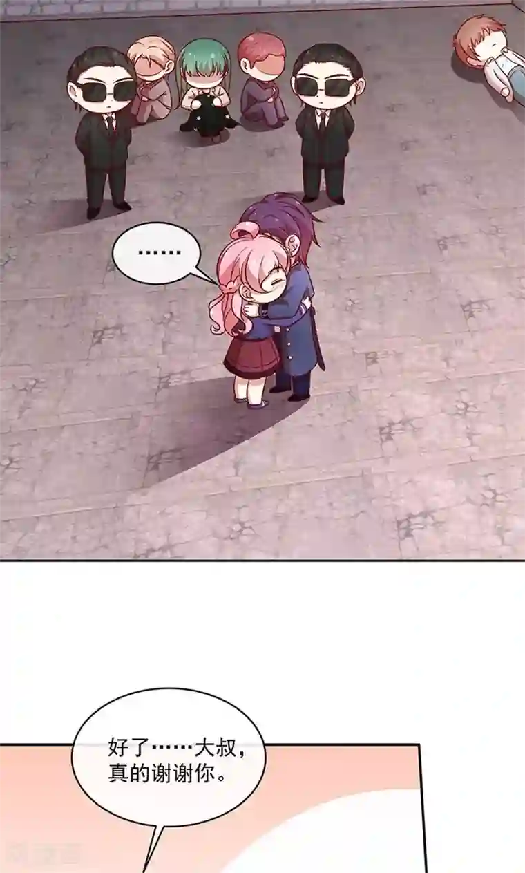 全世界都不如你第76话 救命！