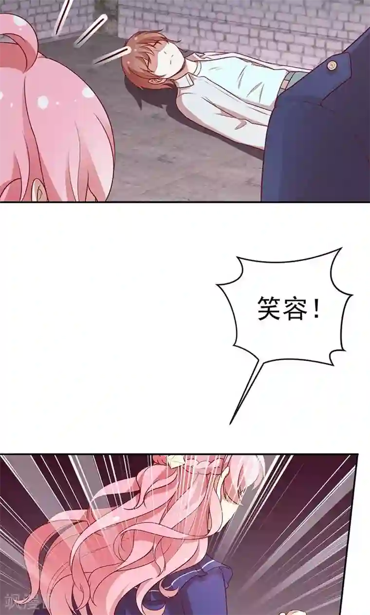 全世界都不如你第76话 救命！