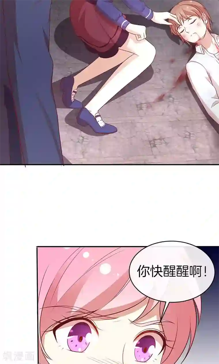 全世界都不如你第76话 救命！