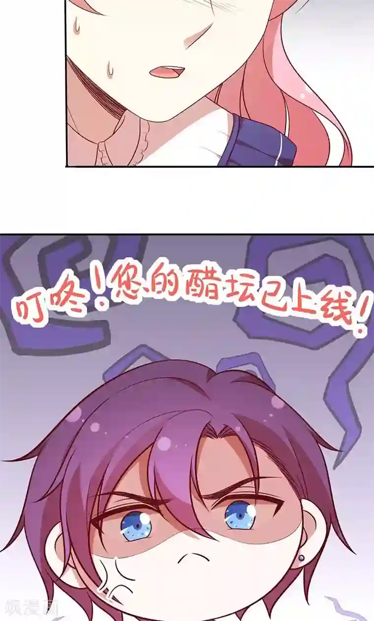 全世界都不如你第76话 救命！