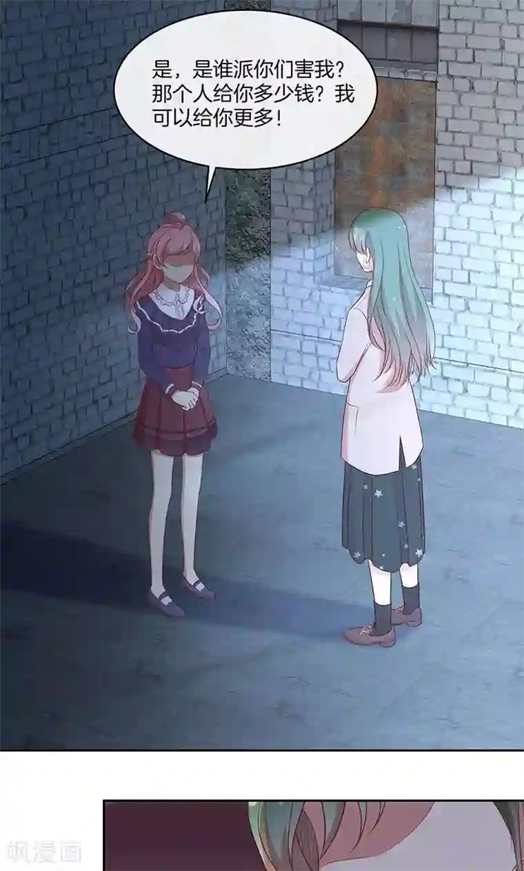 全世界都不如你第76话 救命！