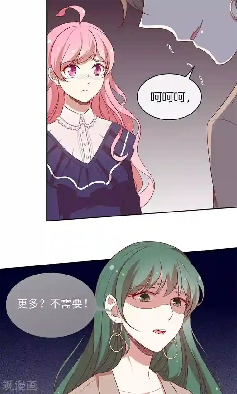 全世界都不如你第76话 救命！