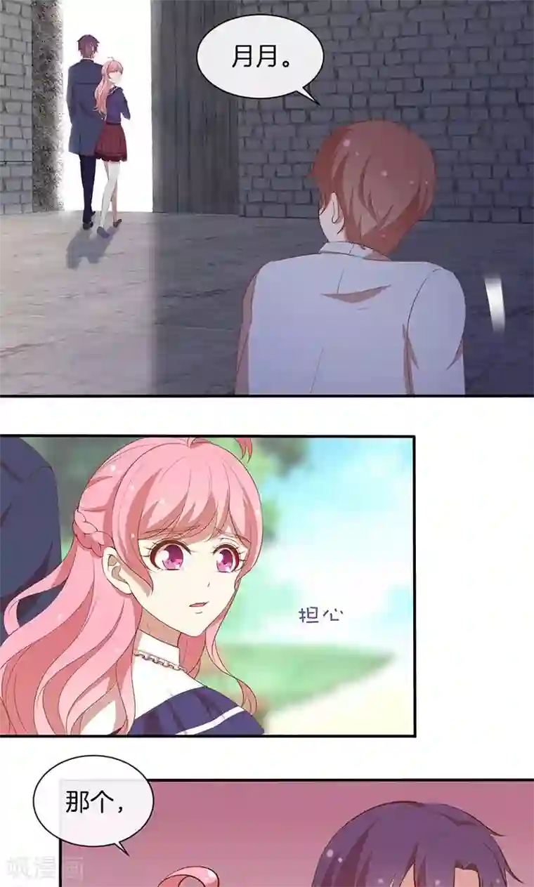 全世界都不如你第77话 危险！