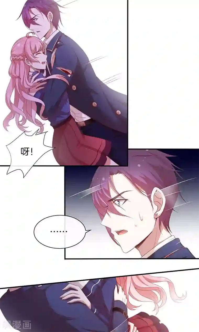 全世界都不如你第77话 危险！