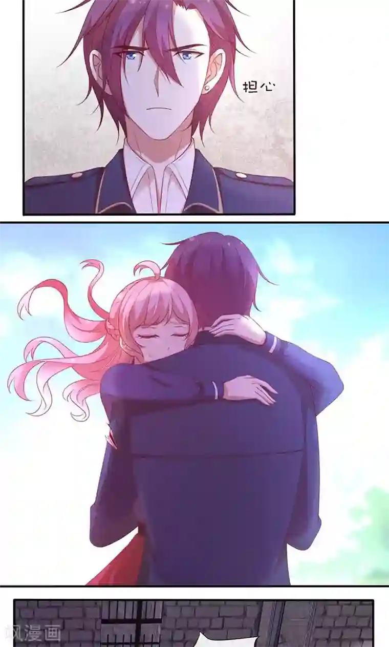 全世界都不如你第77话 危险！