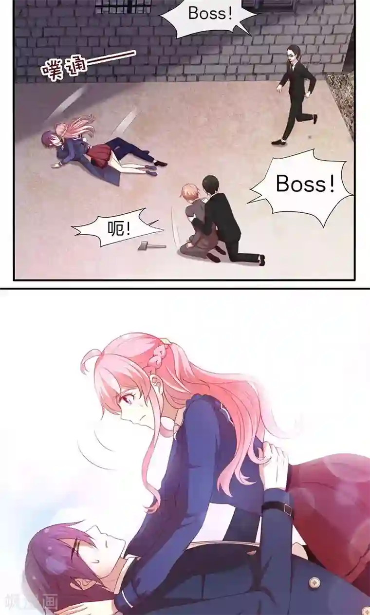 全世界都不如你第77话 危险！