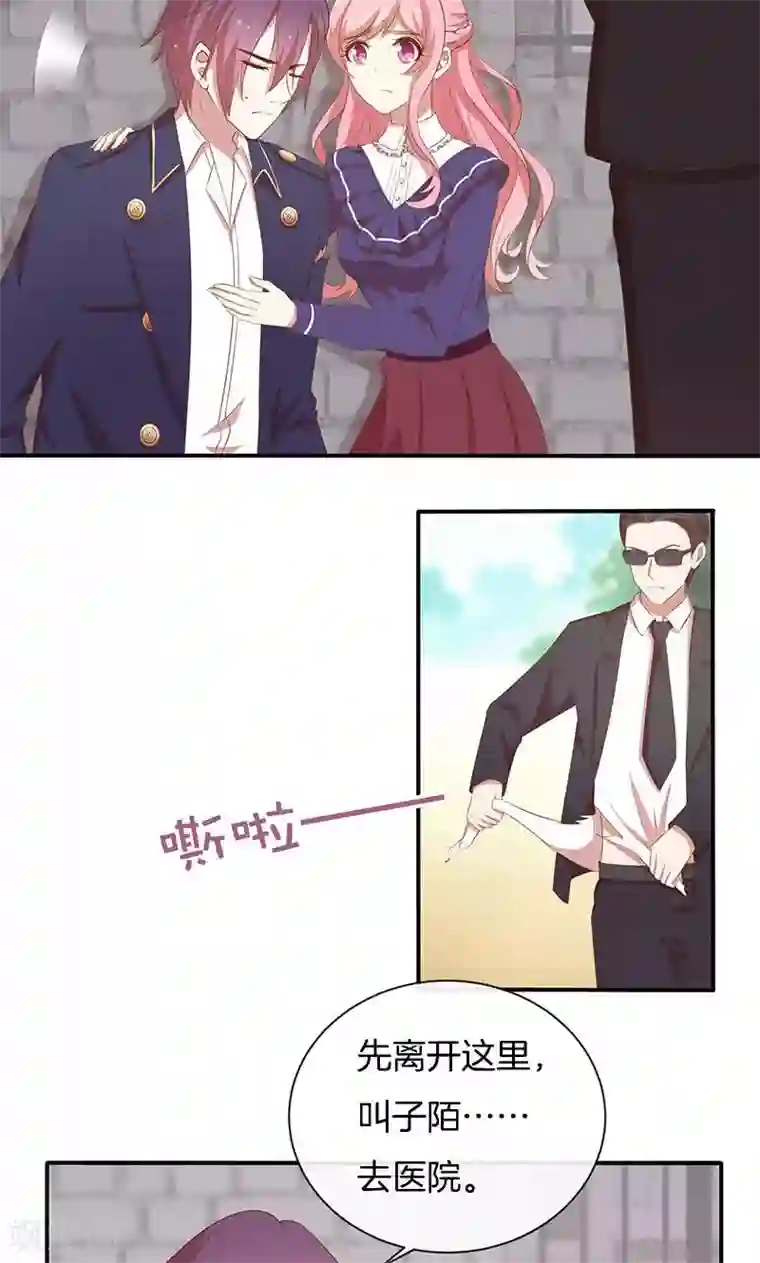 全世界都不如你第77话 危险！