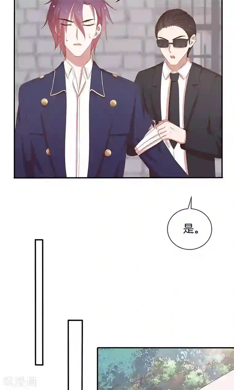 全世界都不如你第77话 危险！