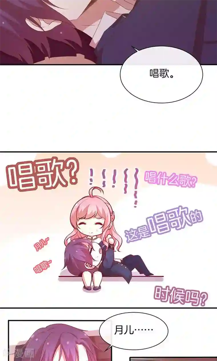 全世界都不如你第77话 危险！