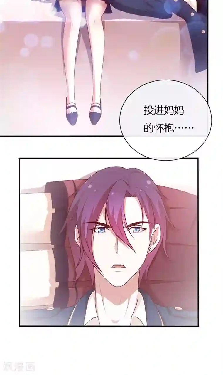 全世界都不如你第77话 危险！