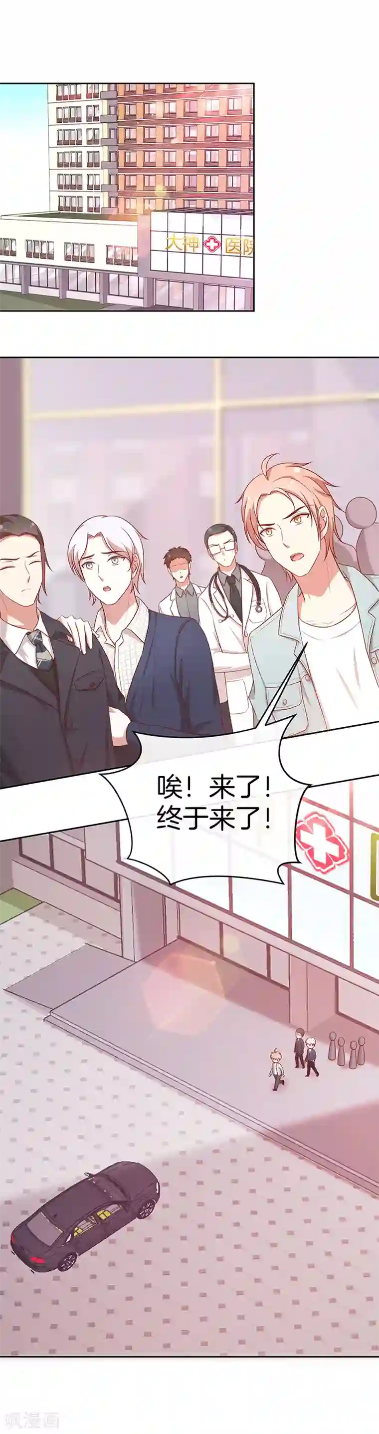 全世界都不如你第78话 我不进去！