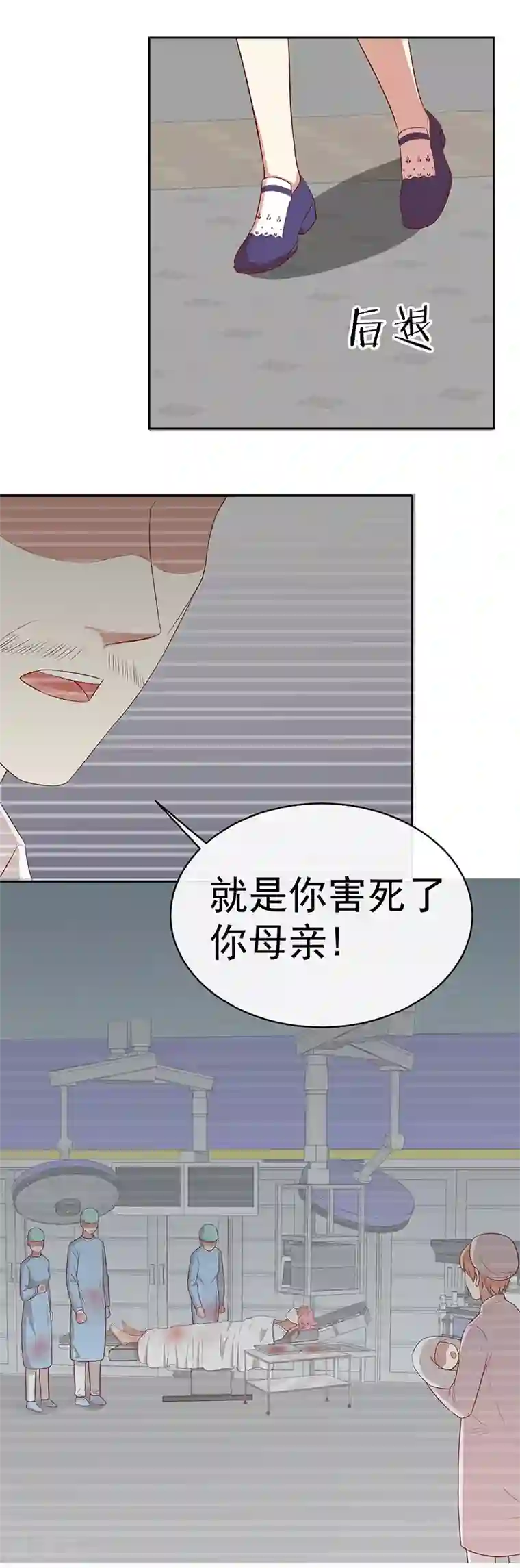 全世界都不如你第78话 我不进去！