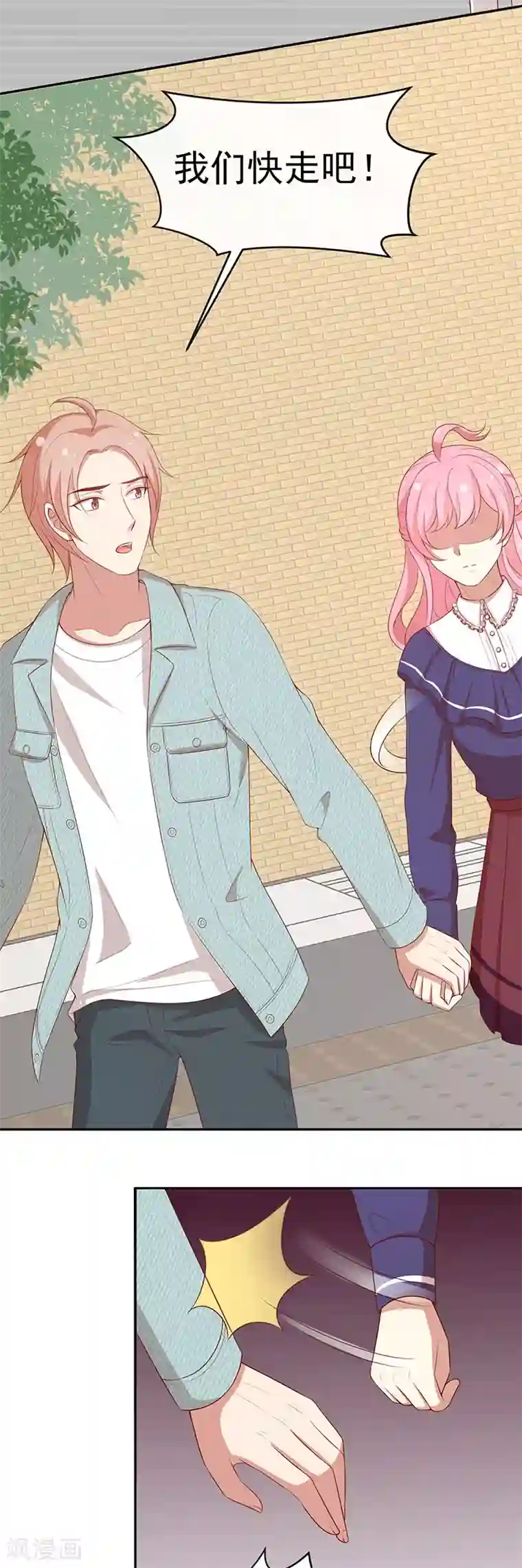 全世界都不如你第78话 我不进去！