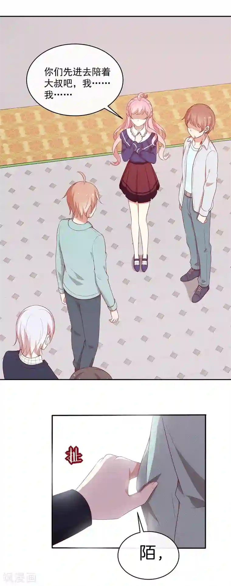 全世界都不如你第78话 我不进去！