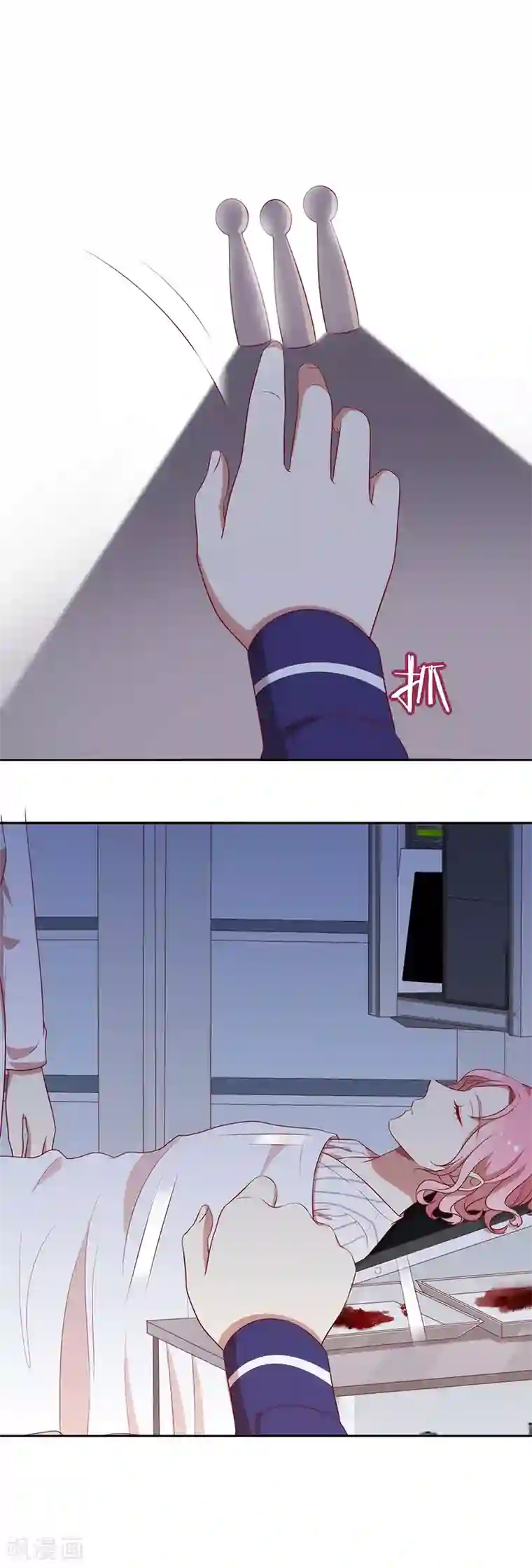 全世界都不如你第78话 我不进去！