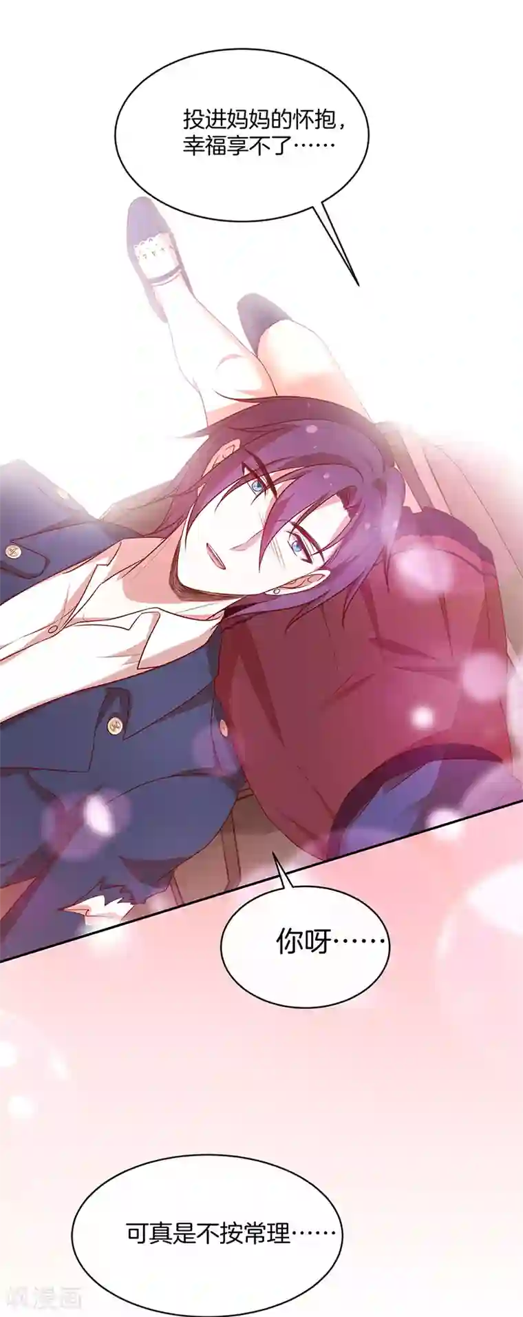 全世界都不如你第78话 我不进去！