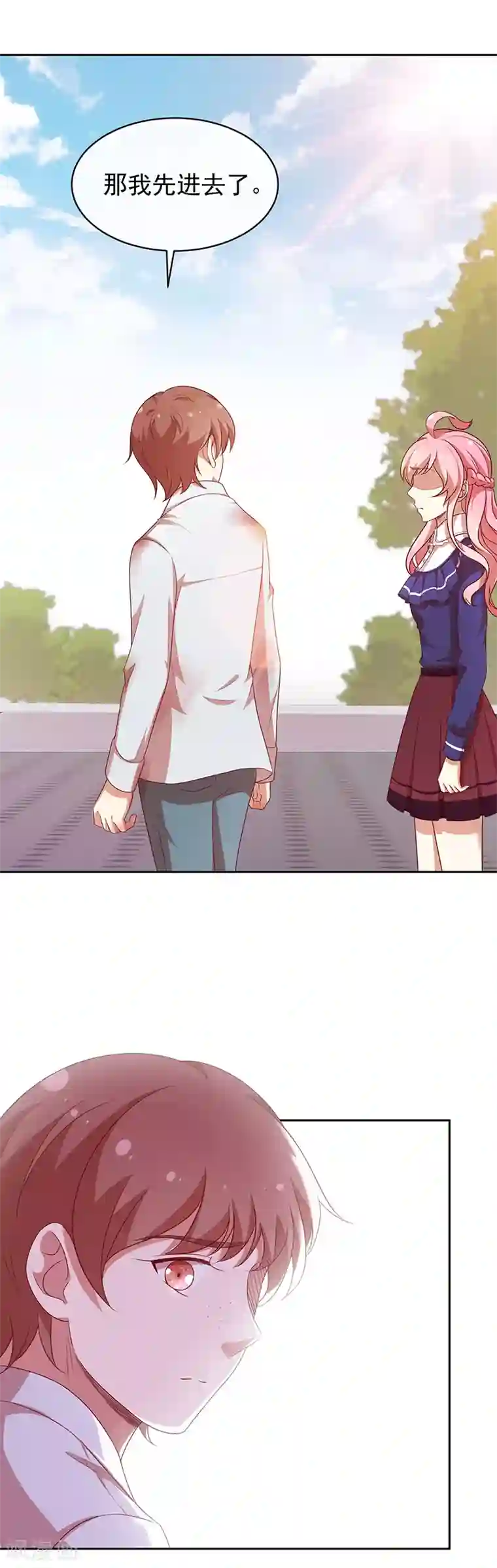 全世界都不如你第78话 我不进去！