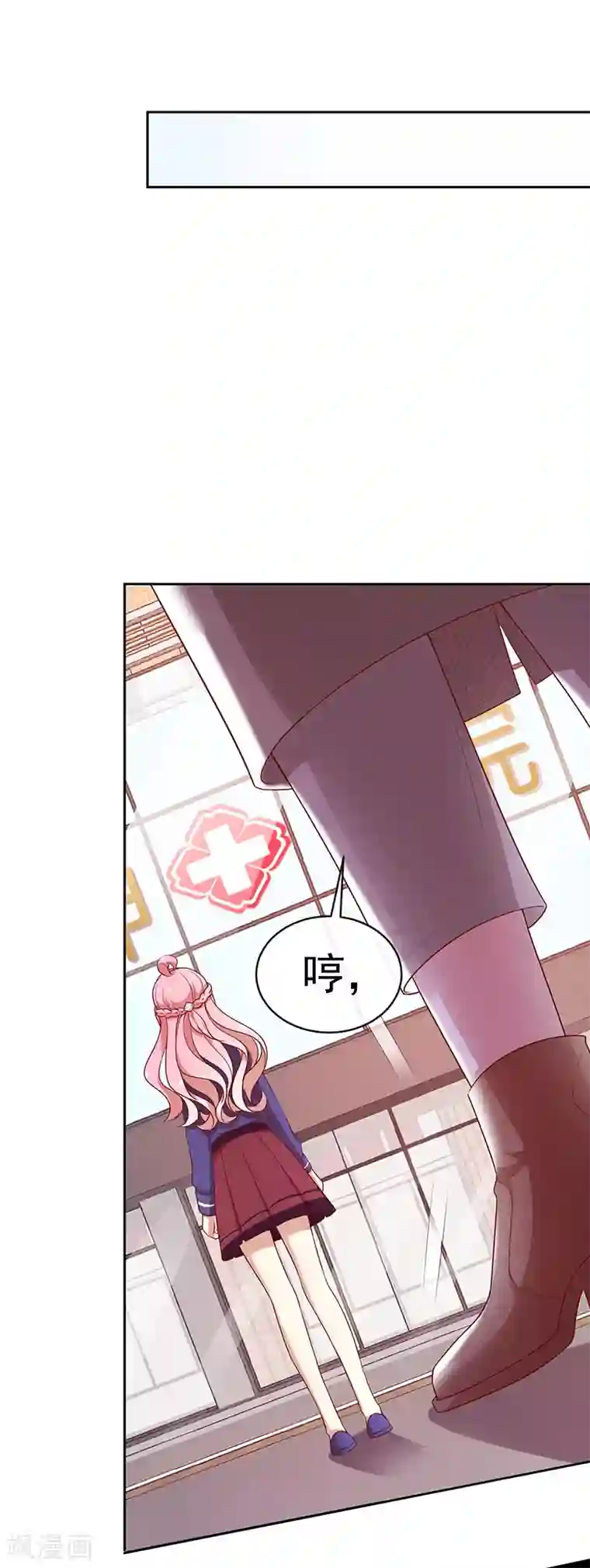 全世界都不如你第78话 我不进去！