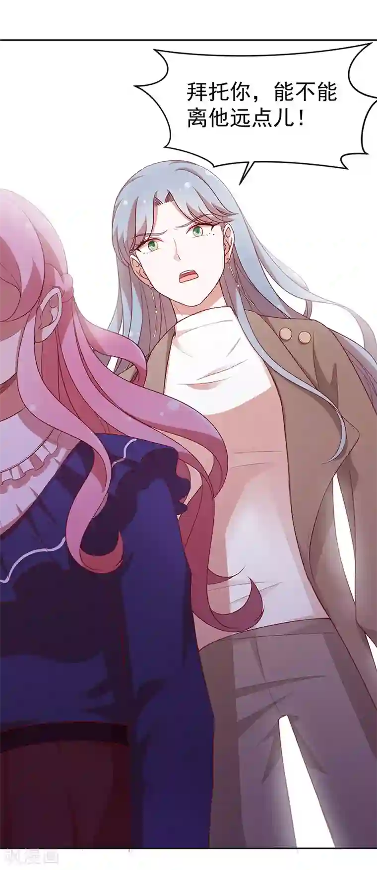 全世界都不如你第78话 我不进去！