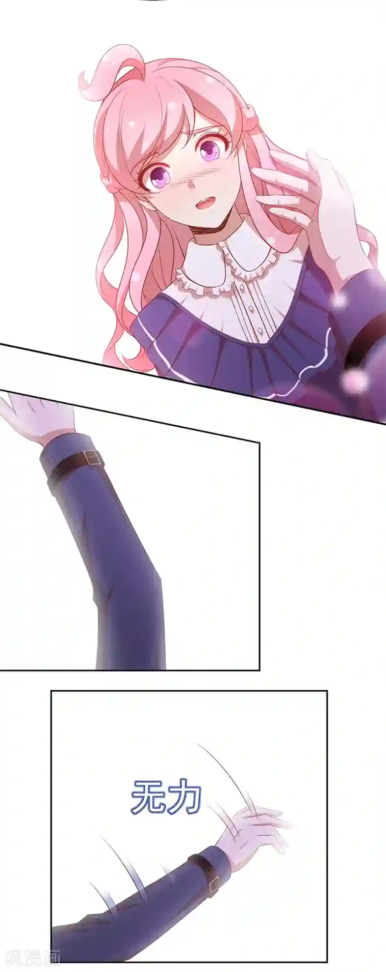 全世界都不如你第78话 我不进去！