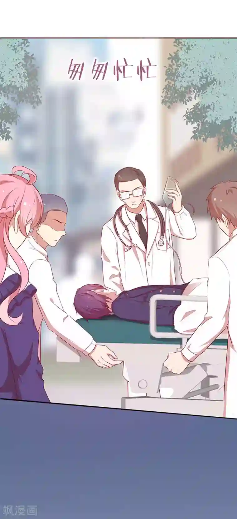 全世界都不如你第78话 我不进去！