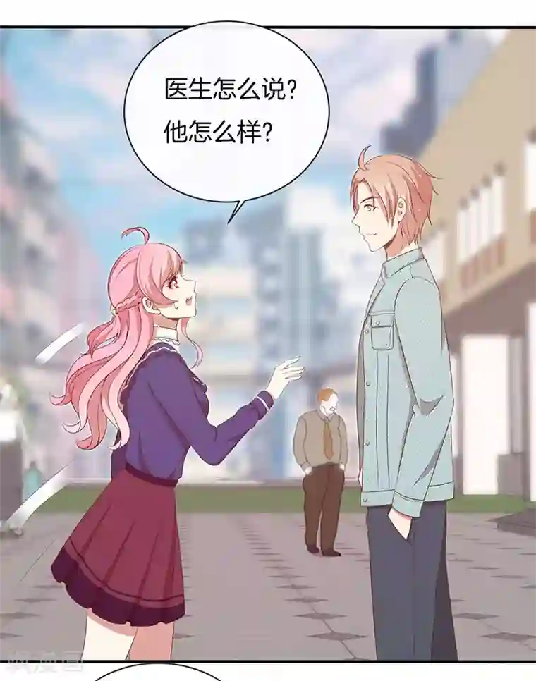 全世界都不如你第79话 终于没事了！