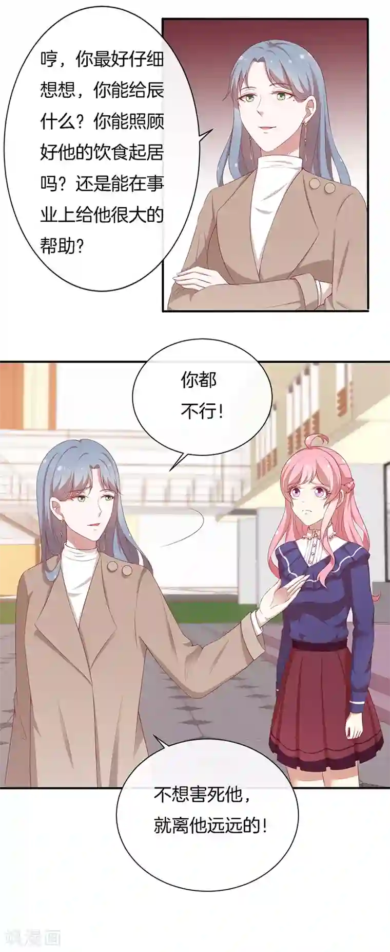 全世界都不如你第79话 终于没事了！