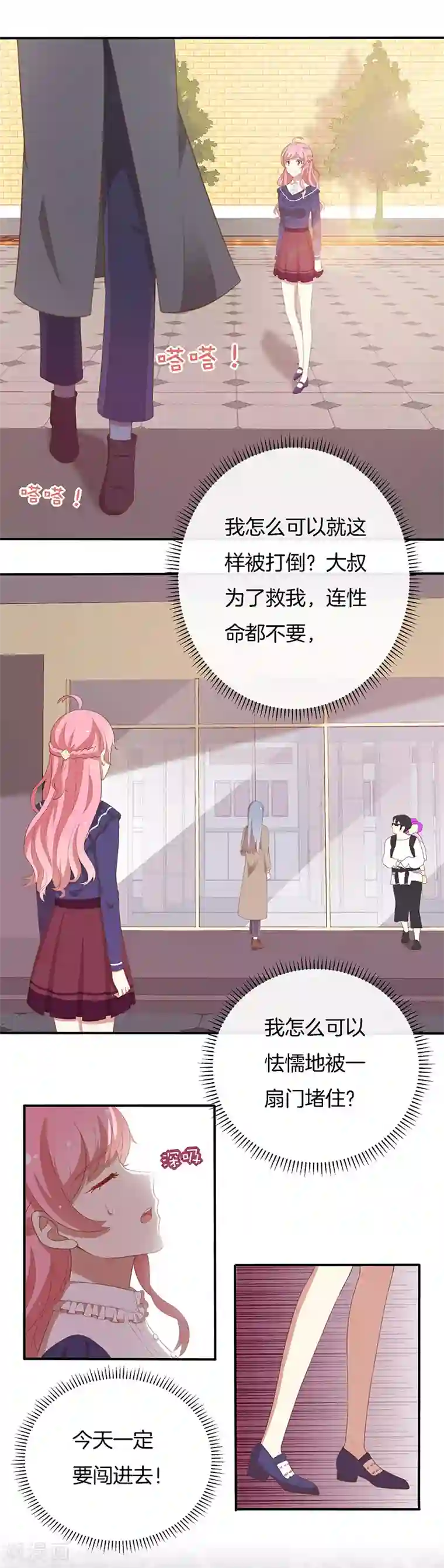 全世界都不如你第79话 终于没事了！