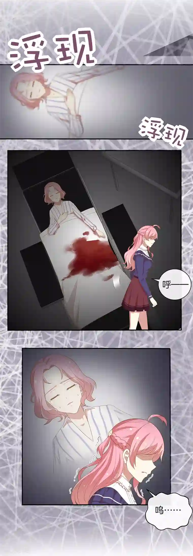 全世界都不如你第79话 终于没事了！