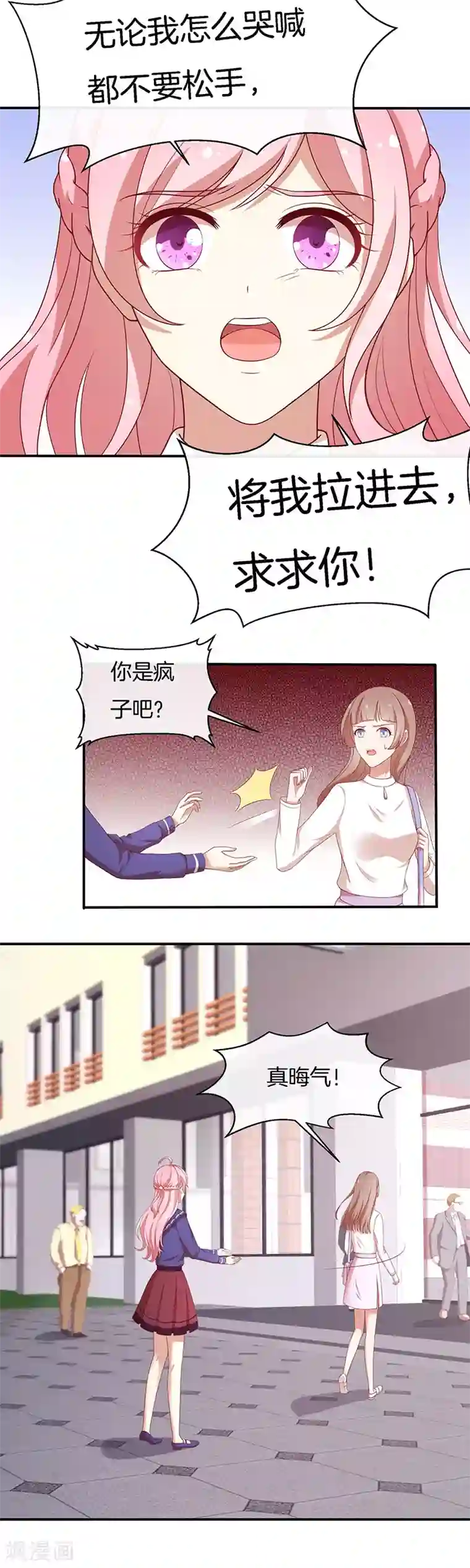 全世界都不如你第79话 终于没事了！