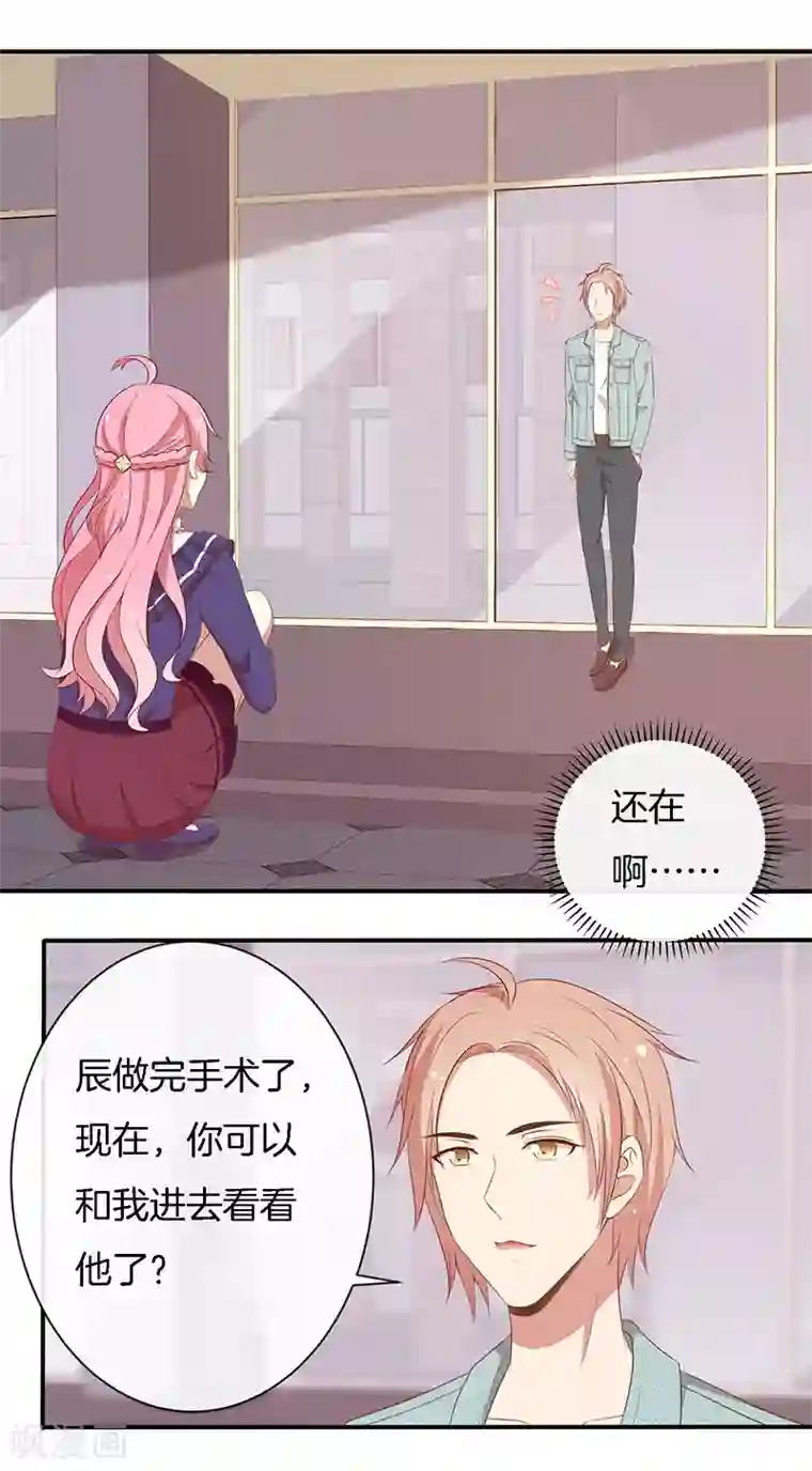 全世界都不如你第79话 终于没事了！