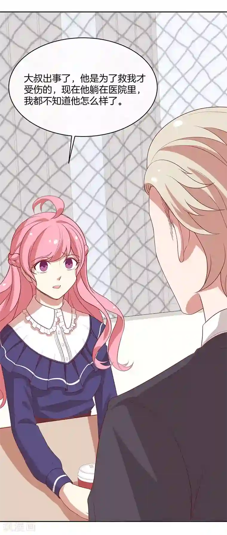 全世界都不如你第80话 我相信他