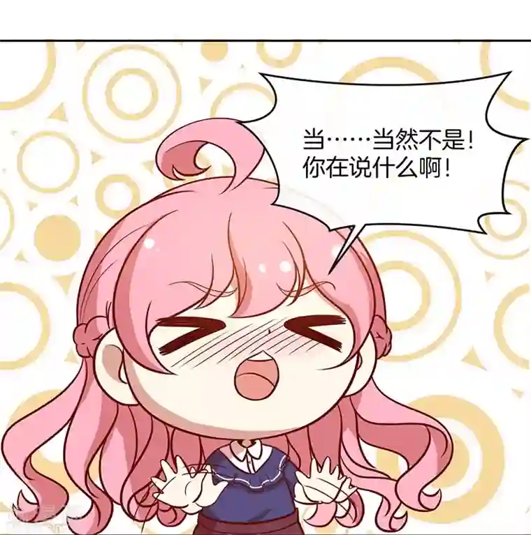 全世界都不如你第80话 我相信他