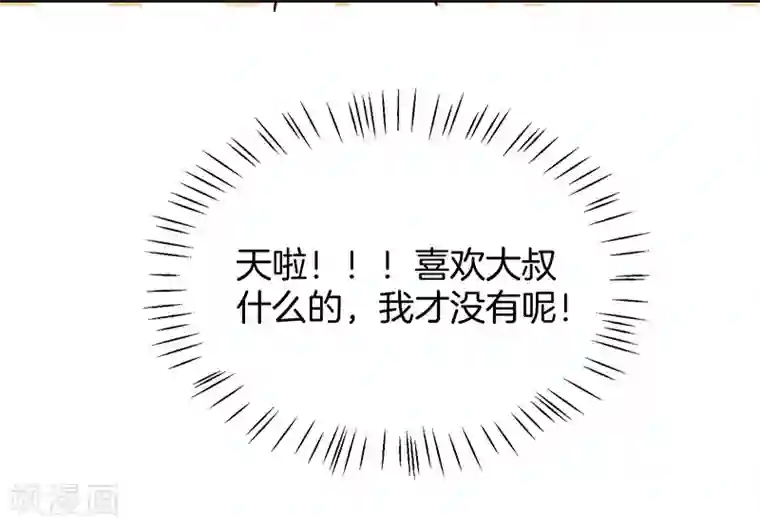 全世界都不如你第80话 我相信他