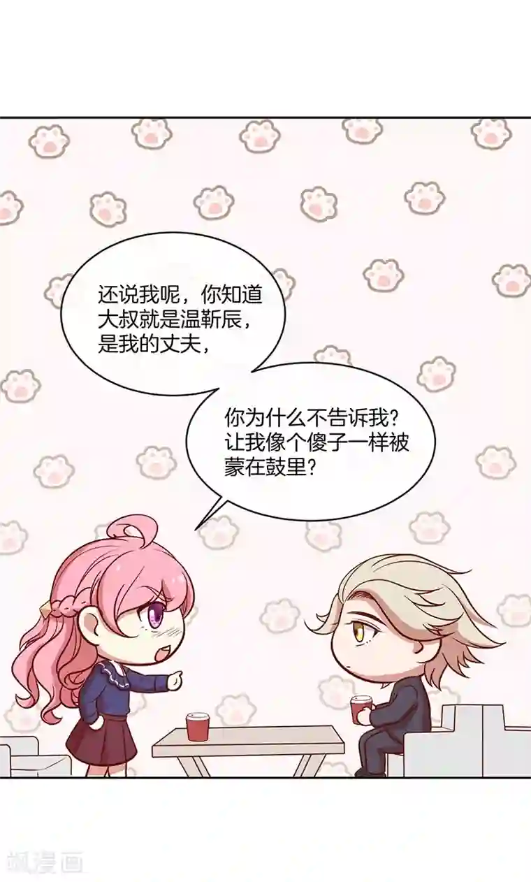 全世界都不如你第80话 我相信他