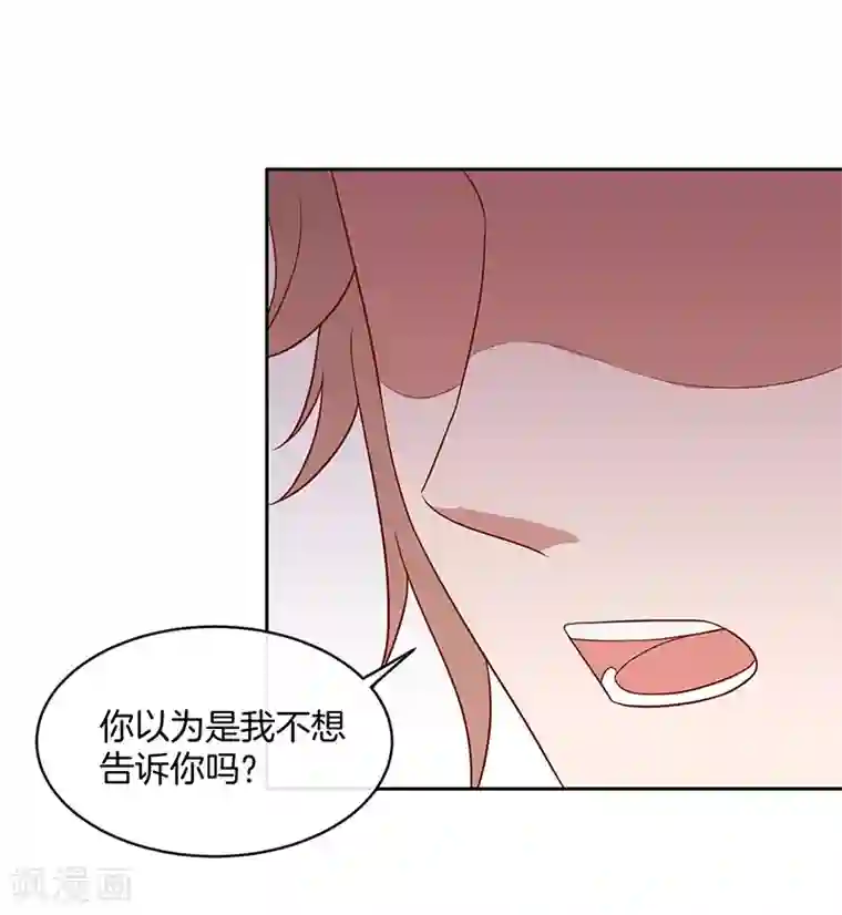 全世界都不如你第80话 我相信他