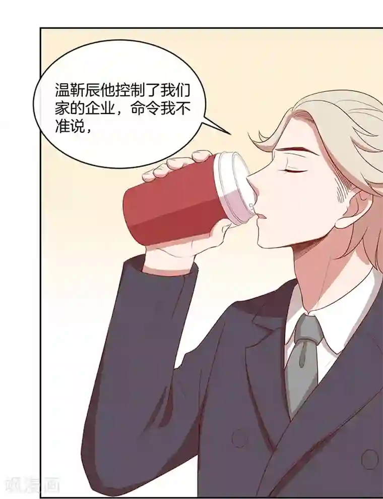 全世界都不如你第80话 我相信他