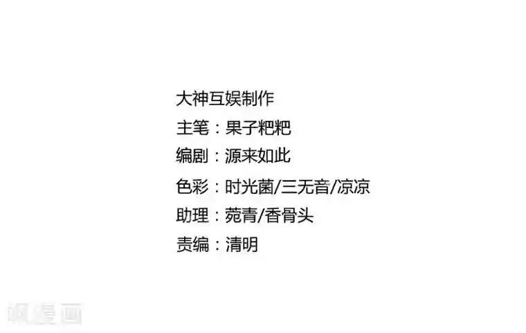 全世界都不如你第80话 我相信他