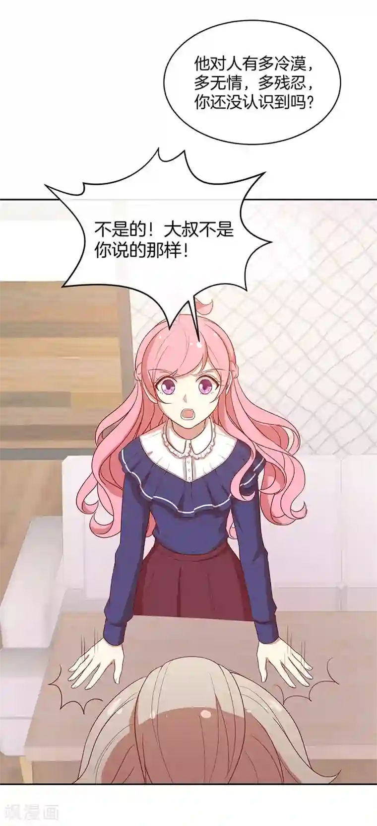 全世界都不如你第80话 我相信他