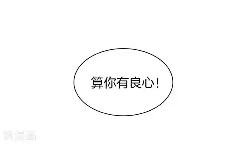 全世界都不如你第80话 我相信他