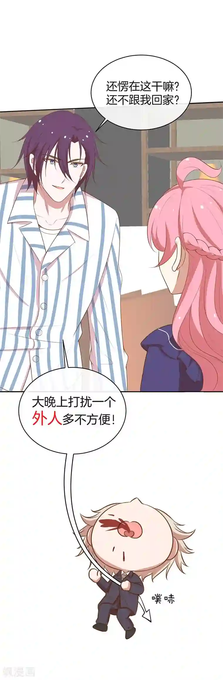 全世界都不如你第80话 我相信他