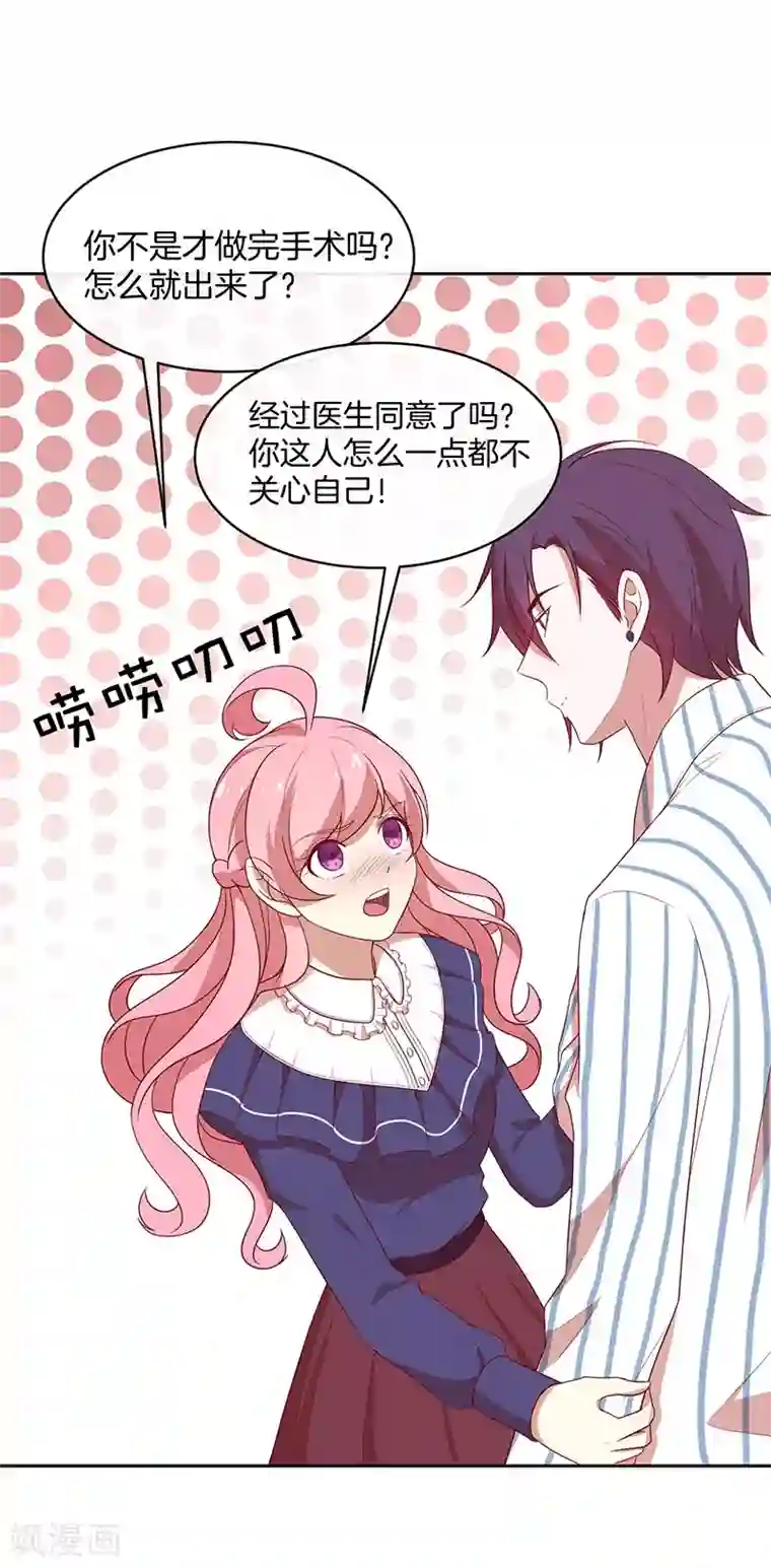 全世界都不如你第80话 我相信他