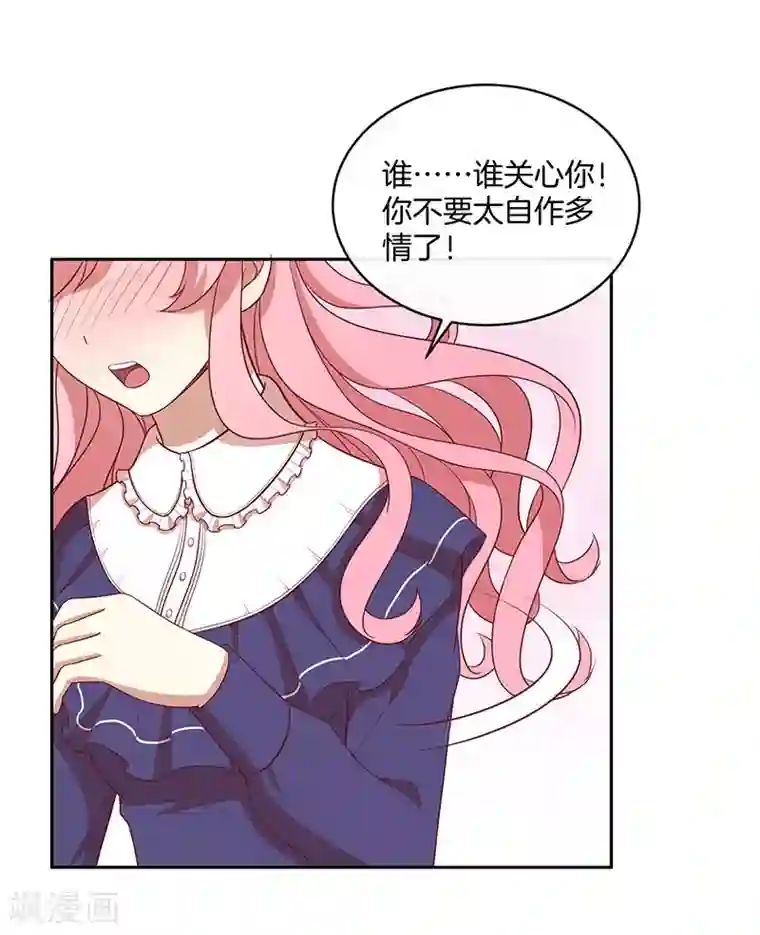 全世界都不如你第80话 我相信他