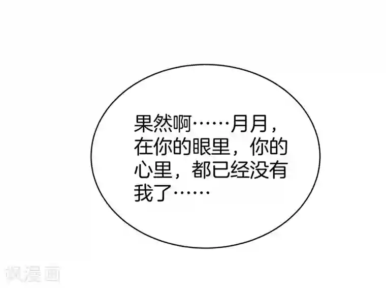 全世界都不如你第80话 我相信他