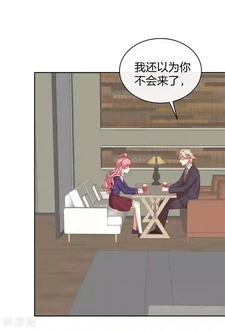 全世界都不如你第80话 我相信他